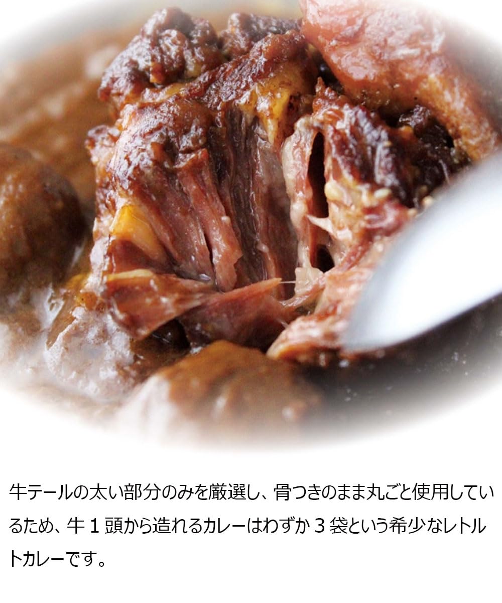 Amazon.co.jp: 長崎豊味館 牛テールカレー ゴロット Gorotto 1箱 牛