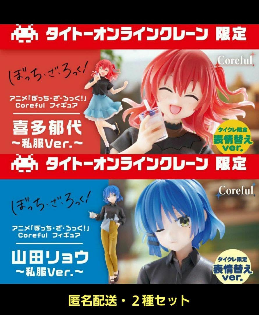 Amazon.co.jp: タイクレ限定ぼっち・ざ・ろっくフィギュア喜多郁代 