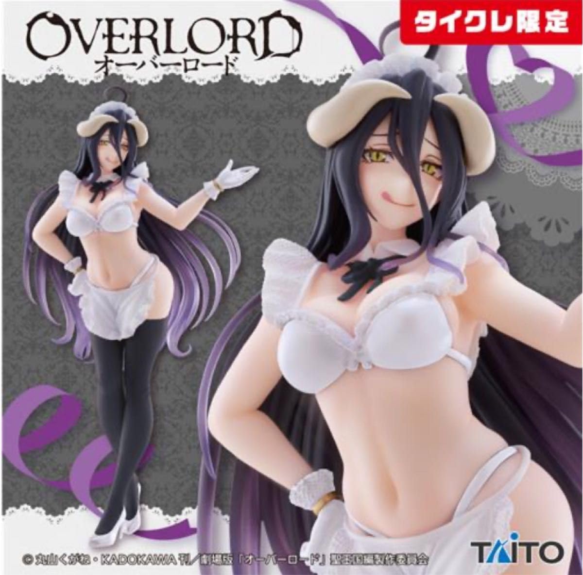 オーバーロード Coreful フィギュア アルベド 〜メイドver.〜 Amazon | オーバーロード Coreful フィギュア アルベド ～メイド