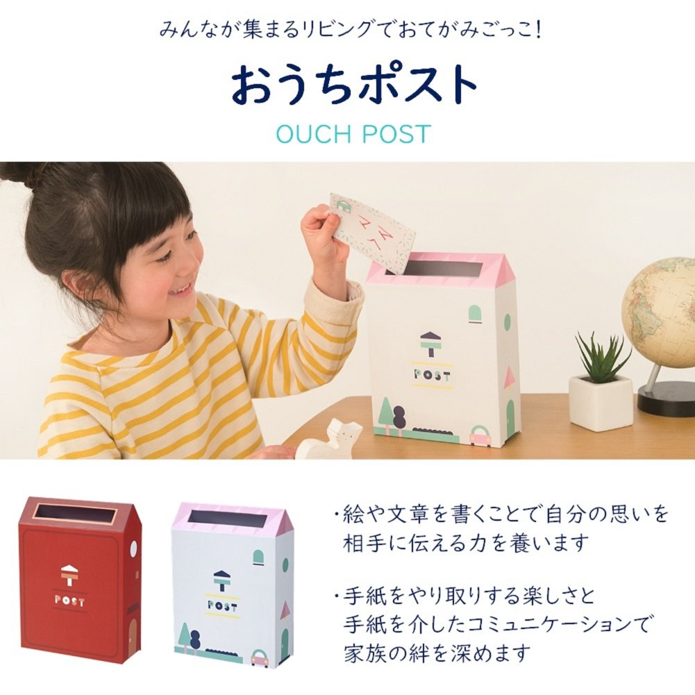 Amazon.com : 学研ステイフル おうちポスト kazokutte ピンク G18002