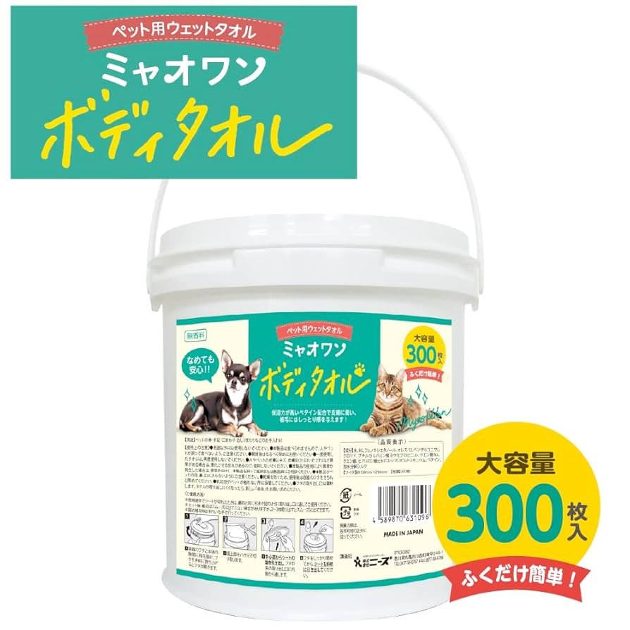 4パック❗バラ売り可️ ミャオワン ボディタオル 300枚入 ウエットティッシュ Amazon.co.jp: ミャオワン ボディタオル ペット用 ウェット
