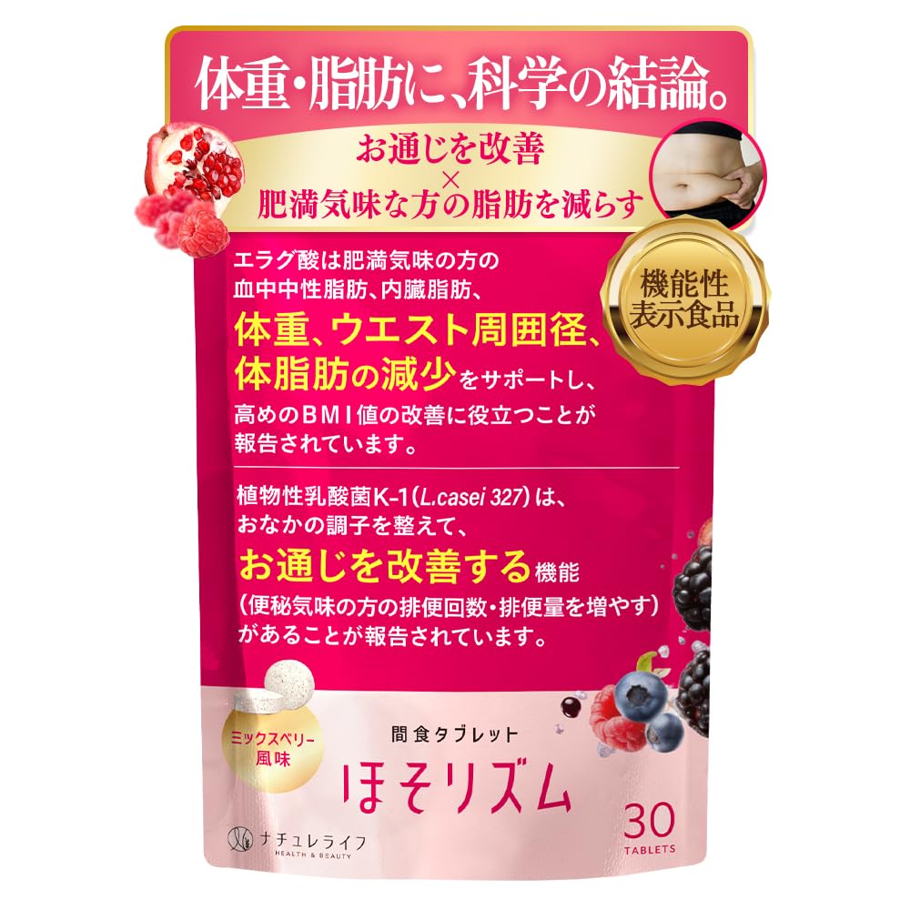 Amazon | 【内臓脂肪・体重・ウエスト減少サポート＆お通じ改善】 機能