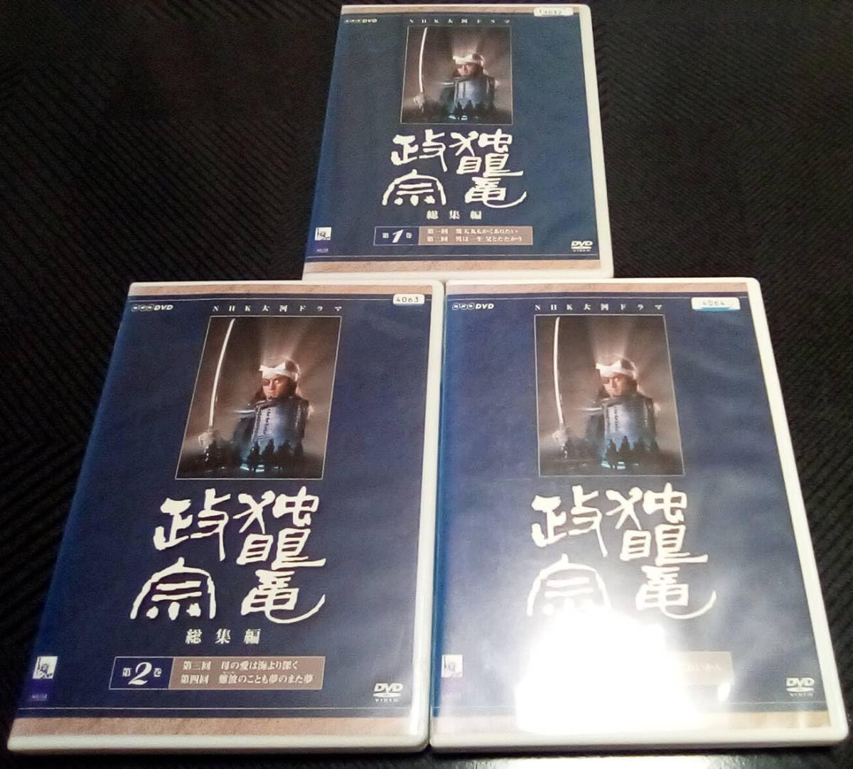 NHK大河ドラマ 独眼竜政宗 総集編 DVD-BOX〈3枚組〉 独眼竜政宗 総集編 全3枚 大河ドラマ -NHKグループ公式通販