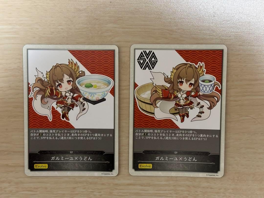 ガルミーユ うどん EP 3種セット シャドウバース エボルヴ ガルミーユ