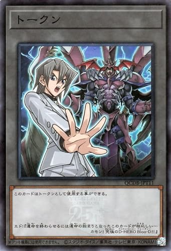 VYJ[h g[NiGhEtFjbNXj(X[p[A) QUARTER CENTURY DUELIST BOXiQCDBj | g[N X[p[ A