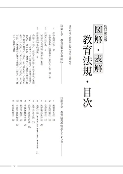 中央法規　最新テキスト5冊 中央法規 最新テキスト5冊