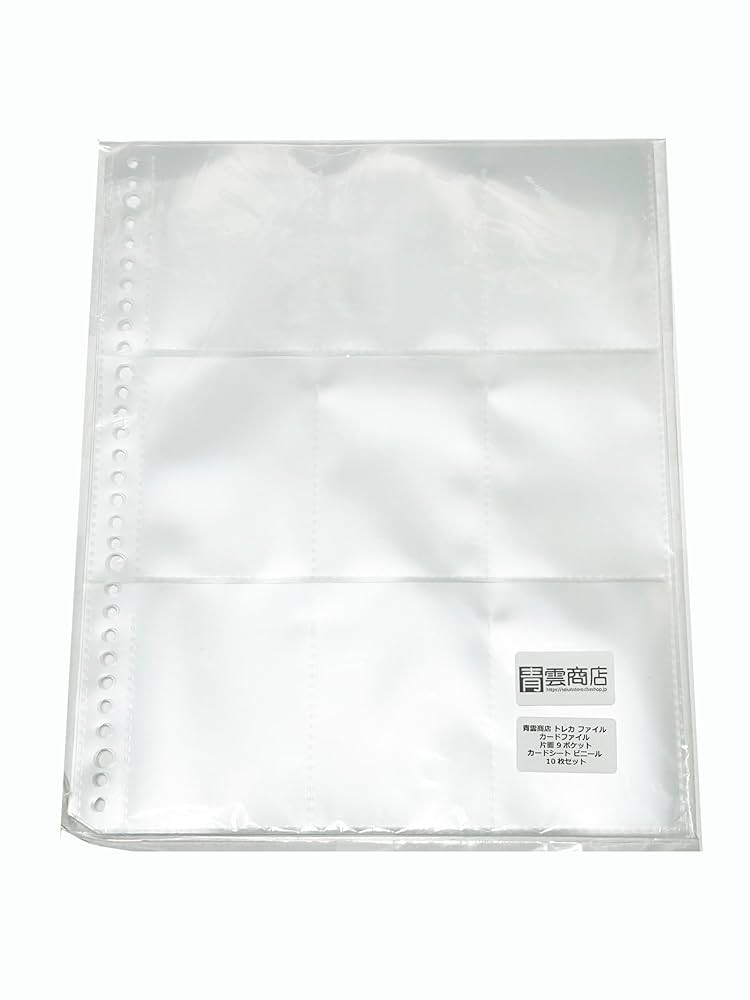 Amazon.co.jp: 青雲商店 トレカ ファイル カードファイル 片面 9