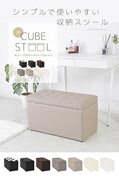 Amazon｜システムK 収納スツール 【座る 乗せる 収納 をこれ1台