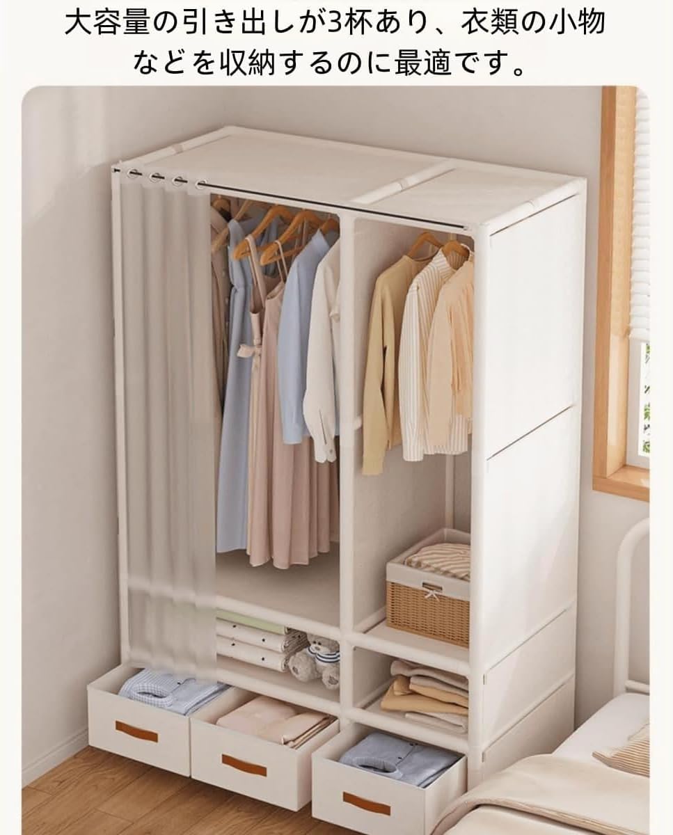 ワードローブ 収納 カバー付き ドアカーテン付き 多機能 ハンガーラック クローゼット 洋服ラック 大容量 組み立て式 防水 防塵