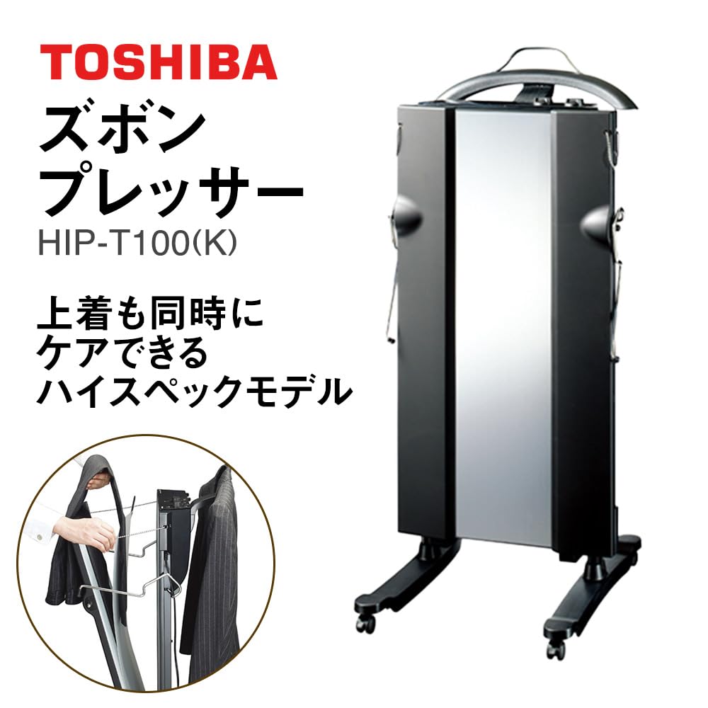 Amazon | 東芝 ズボンプレッサー(消臭機能付き)スタンドタイプ