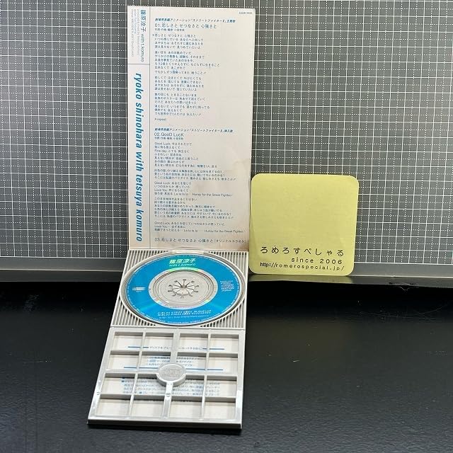Amazon.co.jp: 同梱OK○【R】【8cmシングルCD/8センチCD♯480