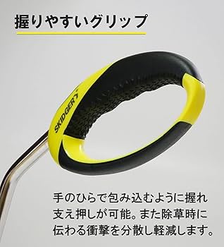 Amazon | スキッジャーリトル 草取り道具 草刈鎌 除草 草むしり 草削り