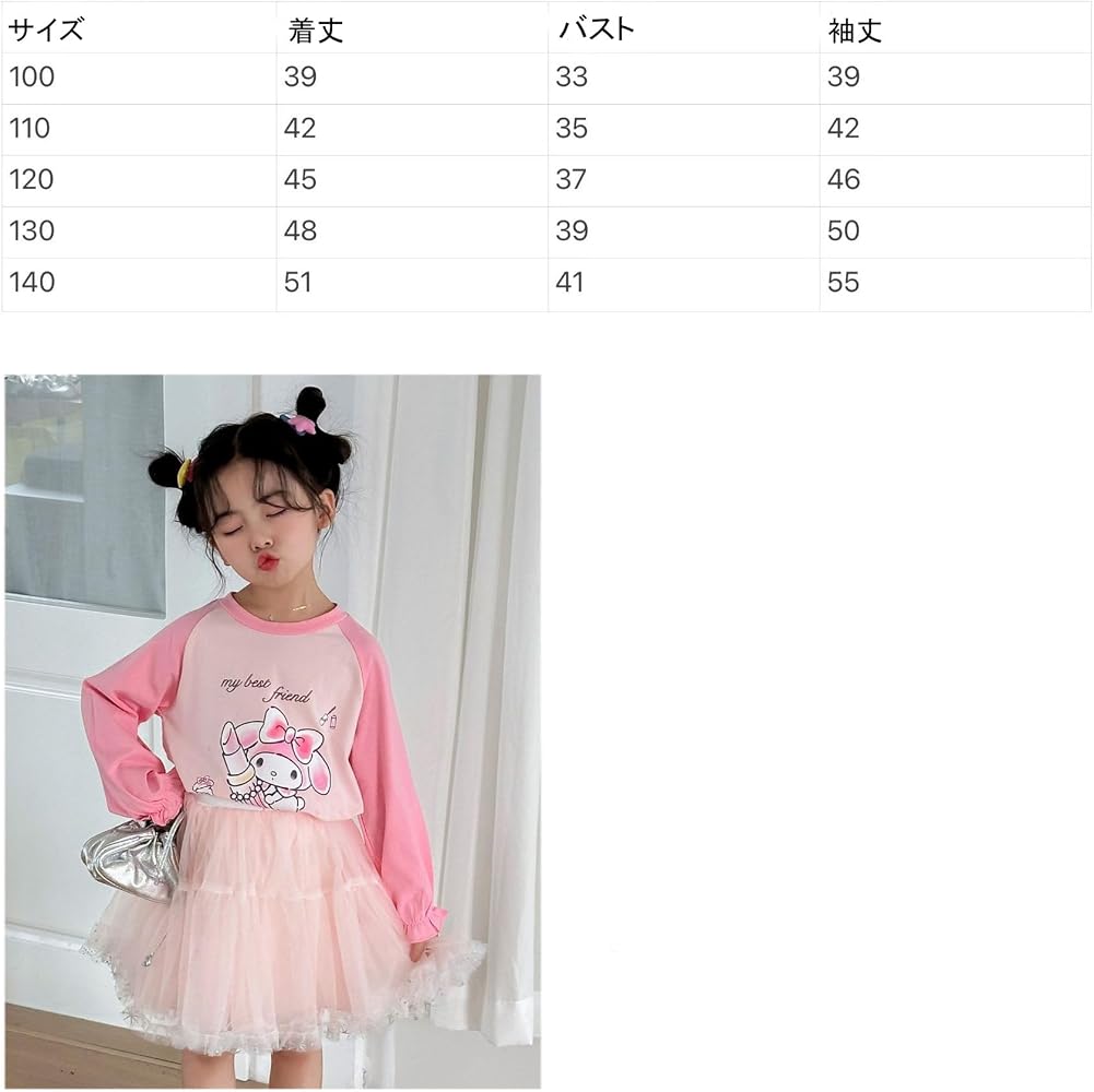 Amazon.co.jp: [SUCINA&CO スシナ] クロミ/マイメロ ロングtシャツ