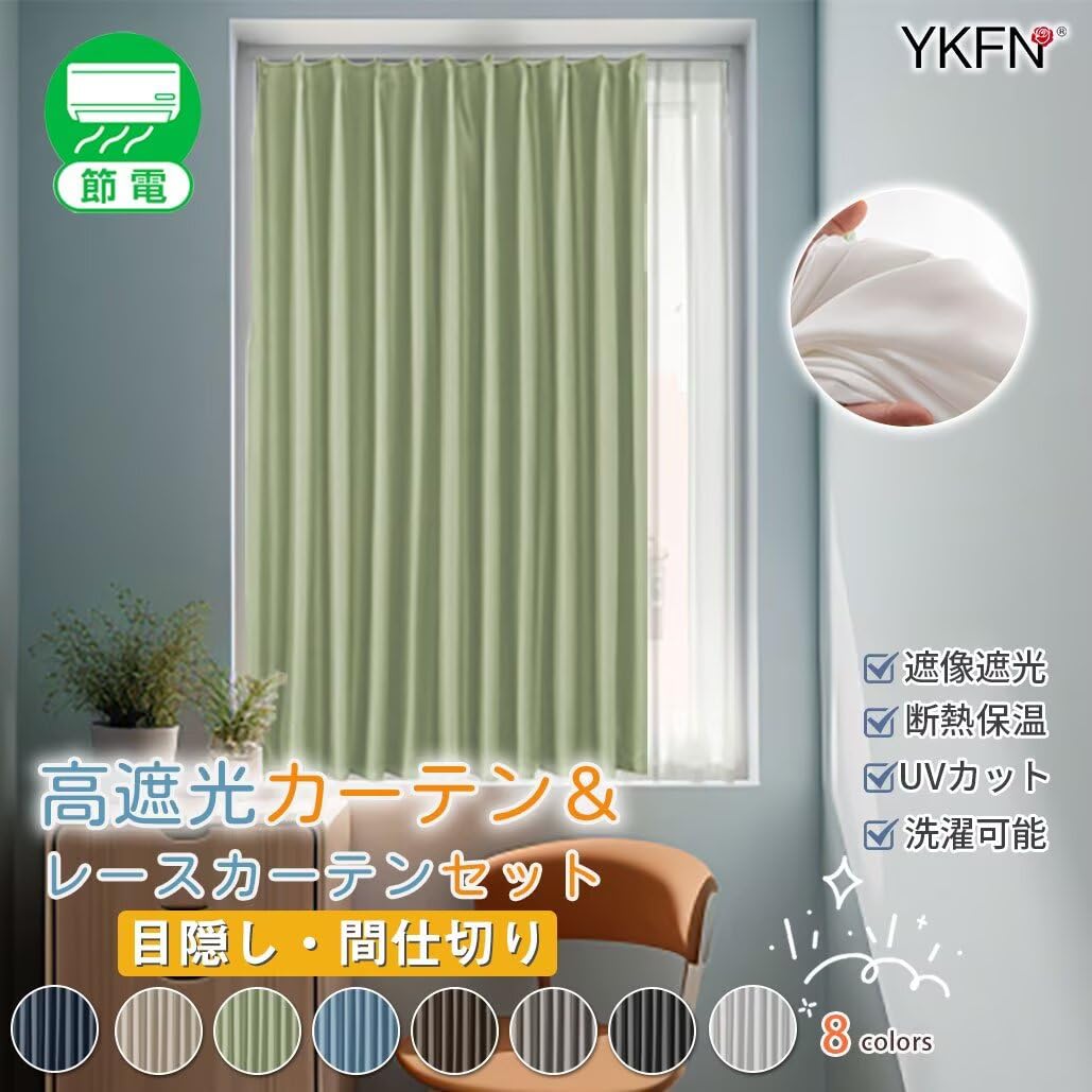 Amazon.co.jp: YKFN 遮光カーテン 小窓 2枚組 160cm丈 幅130cm