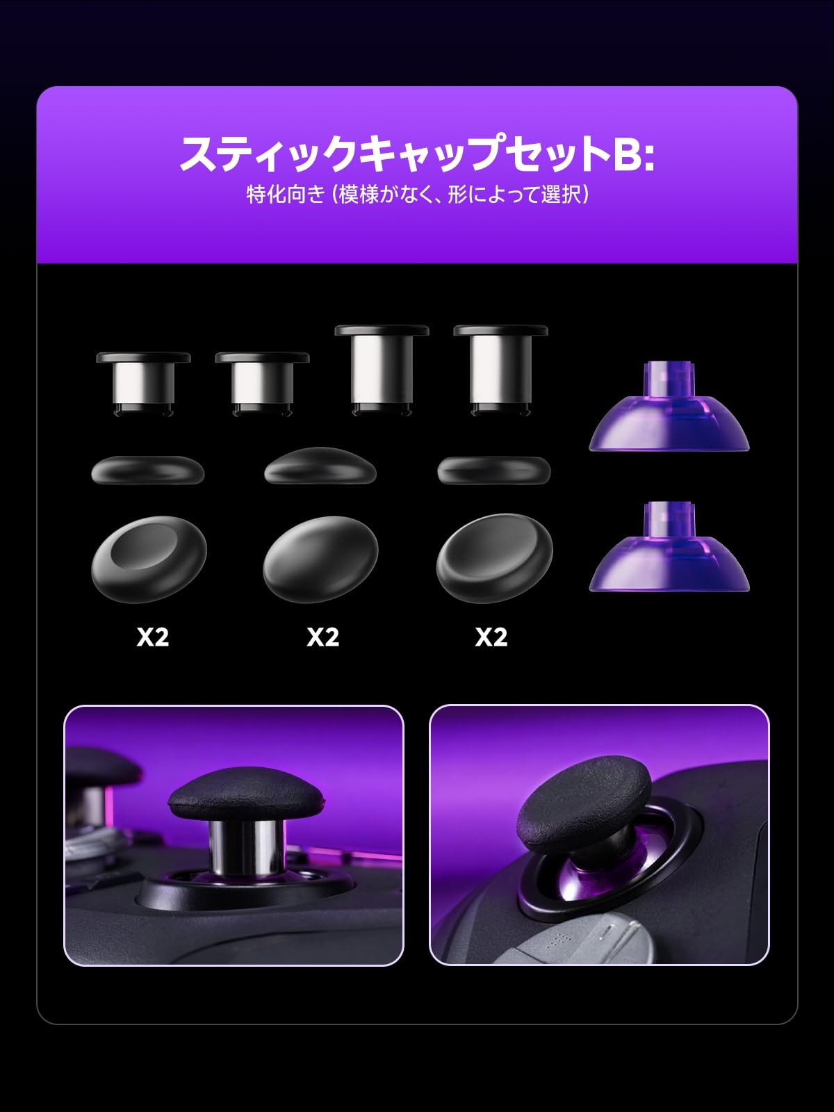 Amazon | Leadjoy Xeno Plus ゲームパッド専用スティックカバー