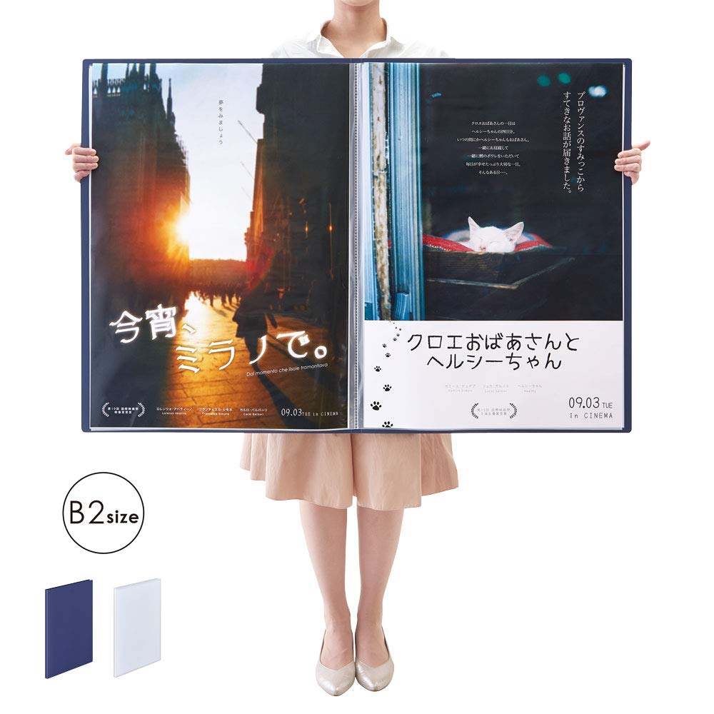 キングジム クリアファイル ポスターファイル B2タテ