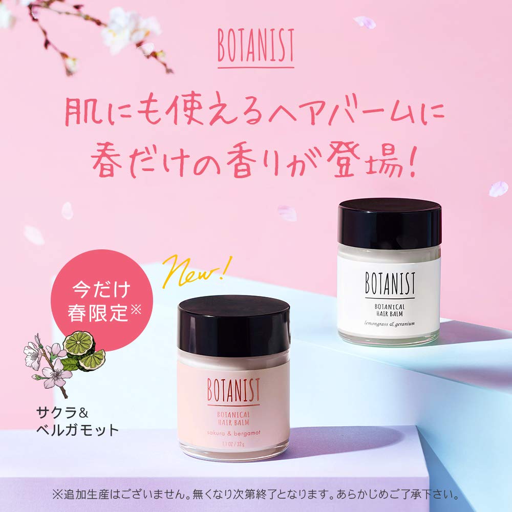 Amazon | BOTANIST (ボタニスト) ボタニカル ヘアバーム | BOTANIST