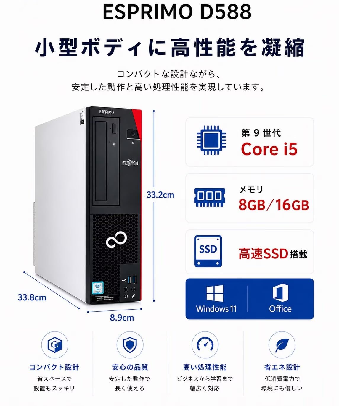 Amazon.co.jp: 【整備済み品】富 士通 デスクトップPC ESPRIMO D588 第