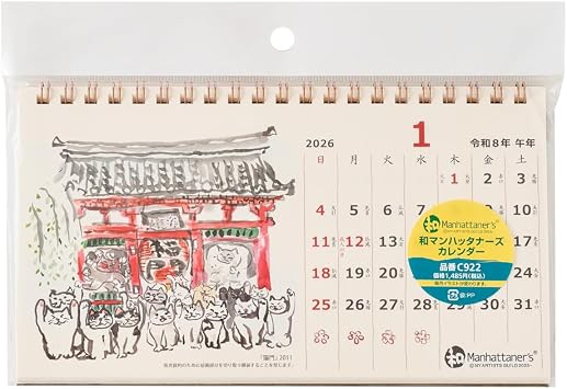 Noritsu C922 2026 Tabletop Calendar, Japanese Manhattaners, A5 Model