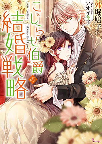 外堀鳩子の本おすすめランキング一覧 作品別の感想 レビュー 読書メーター