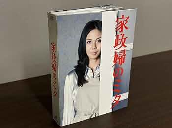 Amazon.co.jp: 家政婦のミタ DVD-BOX 松嶋菜々子 長谷川博己