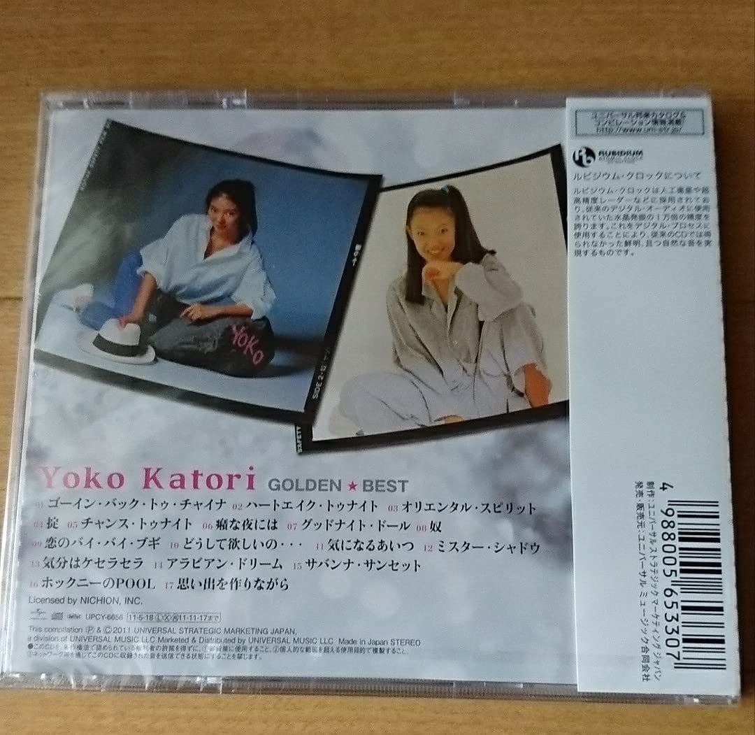 Amazon.co.jp: 【廃盤 鹿取洋子『鹿取洋子 ゴールデン☆ベスト』☆鹿取