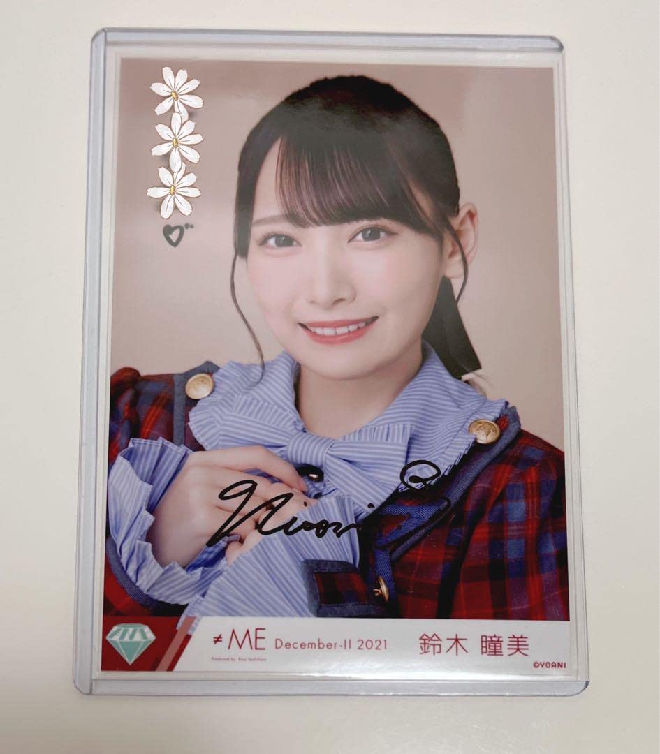 ノイミー 鈴木瞳美 チェキ 直筆 まほろばアスタリスク