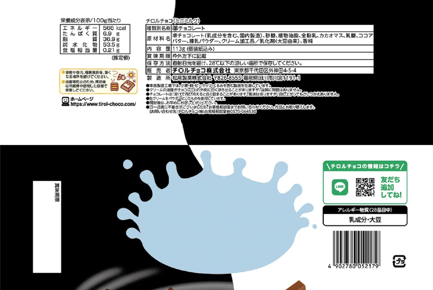 Amazon | チロルチョコ ミニミルク 113g×12袋 | Swedan | チョコレート