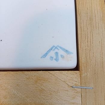 Amazon.co.jp: 有田焼 古琳庵窯 陶板画 絵画陶器 : ホーム＆キッチン