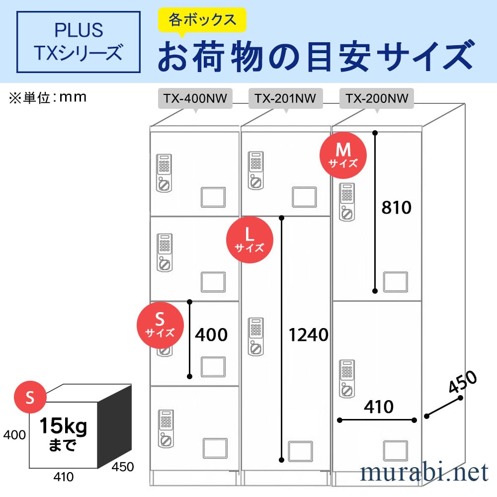 宅配ボックス 宅配ボックス】Parcel Maison(パーセルメゾン) | エクステリア
