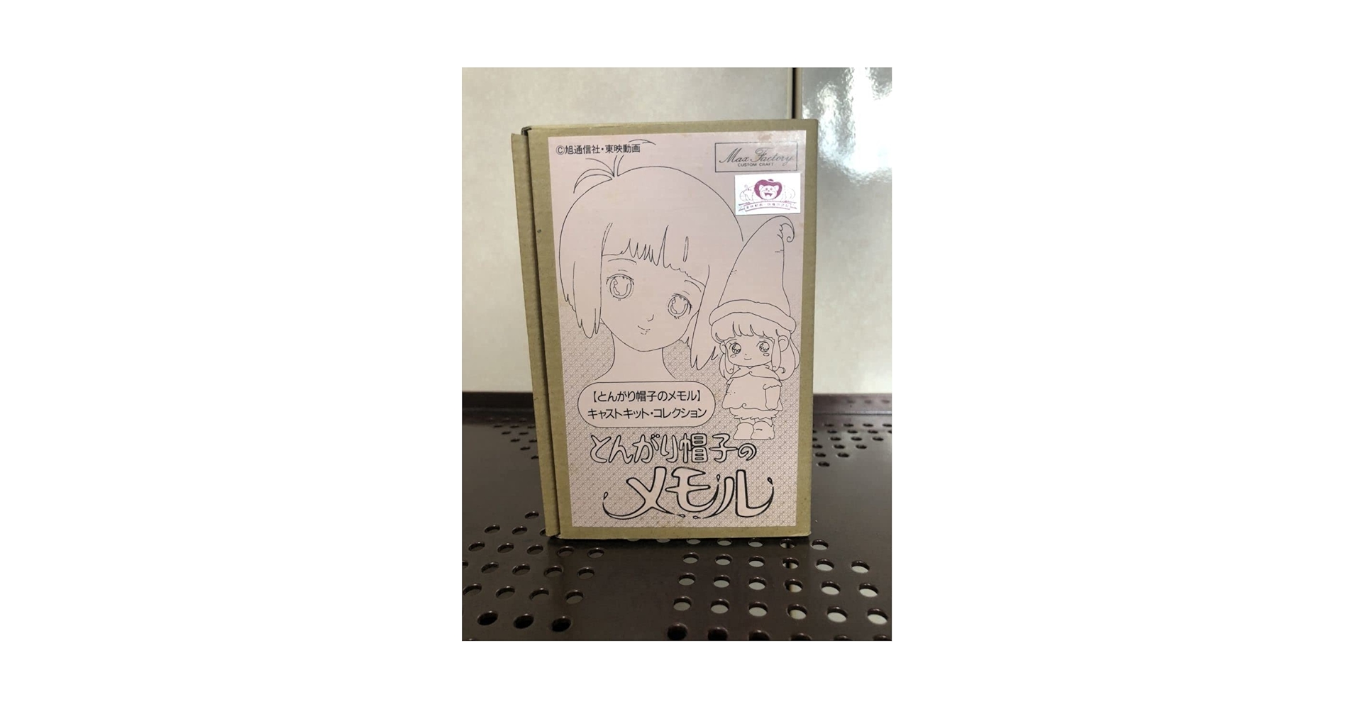 Amazon.co.jp: とんがり帽子のメモル メモル マリエル Aセット