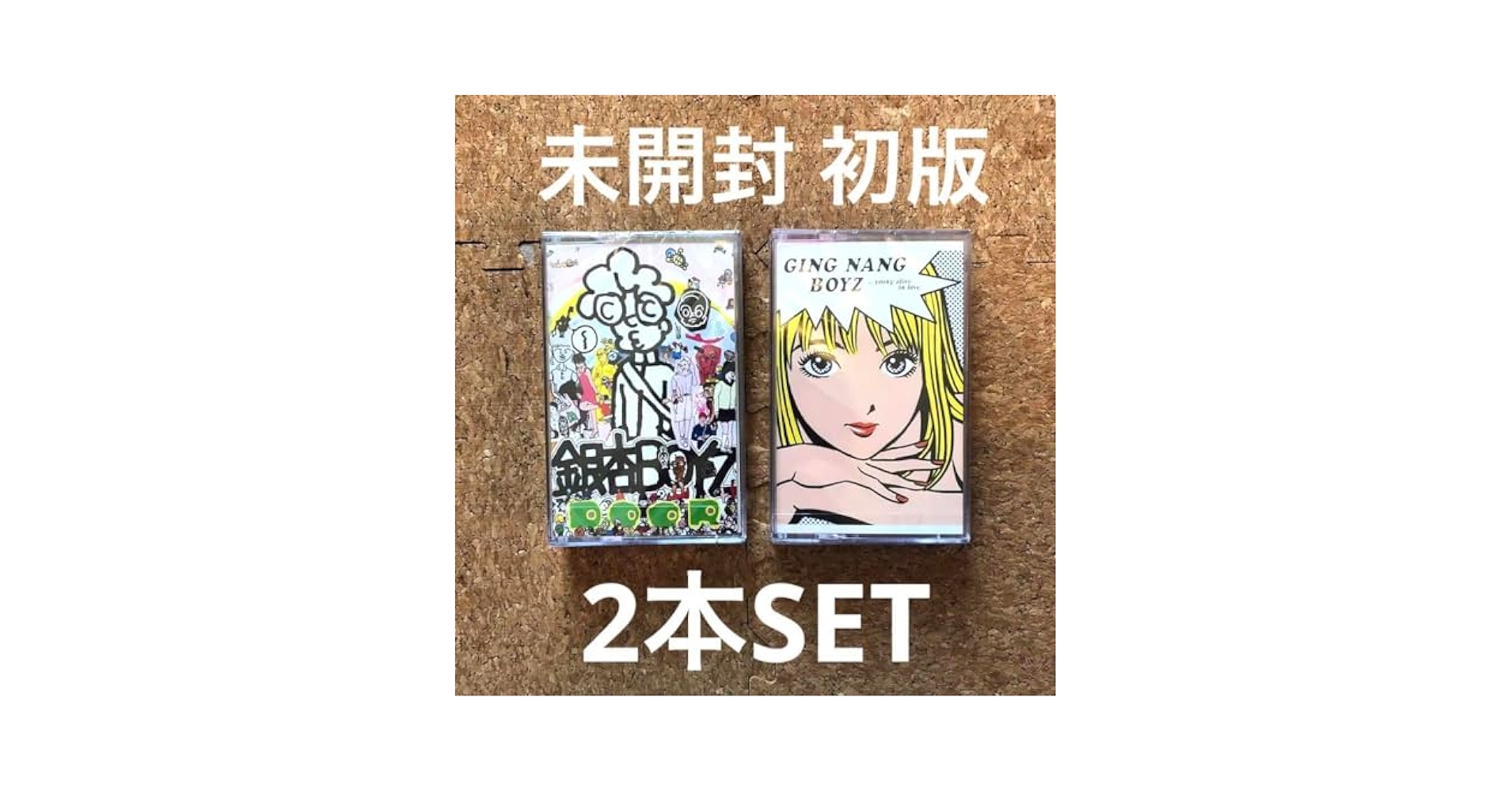Amazon.co.jp: 初版 銀杏BOYZ 君と僕の第三次世界大戦的恋愛革命