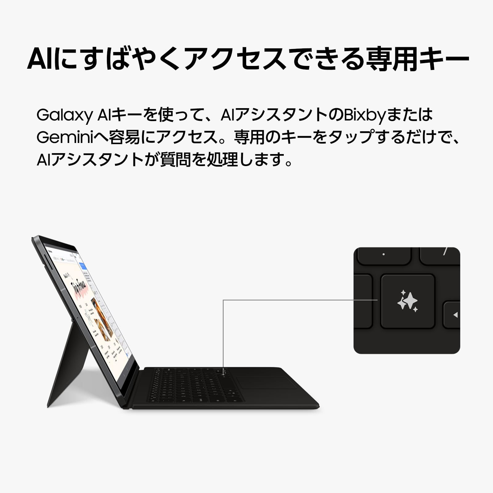 Amazon.co.jp: Tab S10 FE＋Book Cover Keyboard — AI Key｜ブラック