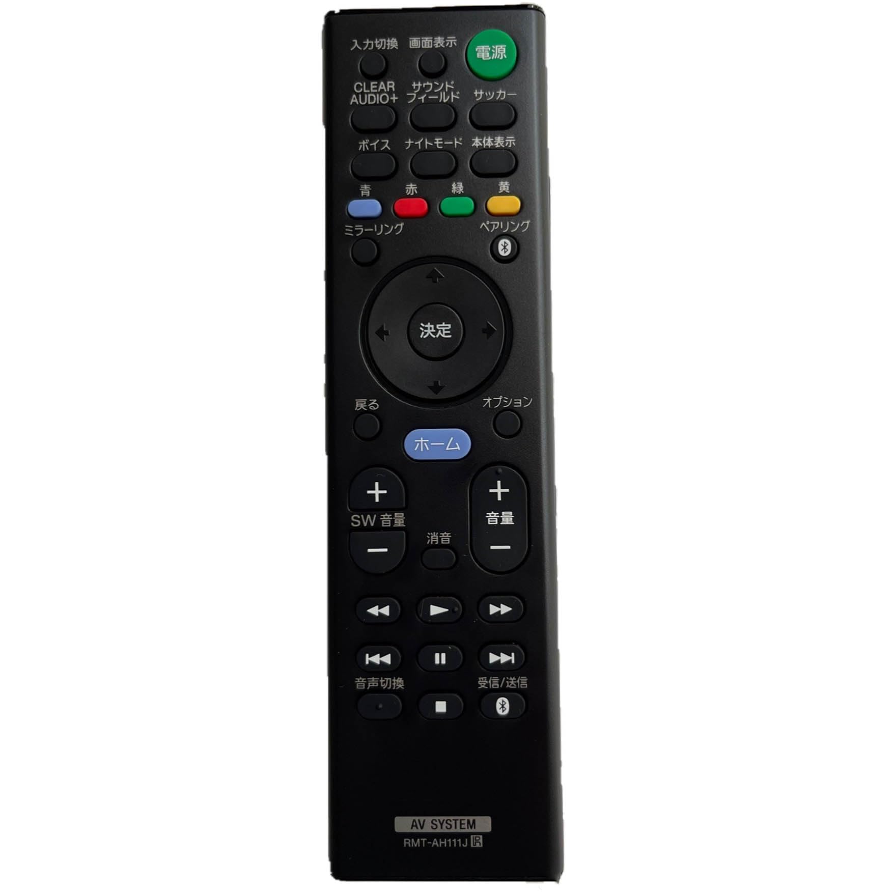 Amazon | Kindsion 対応リモコン RMT-AH111J SONY スピーカー