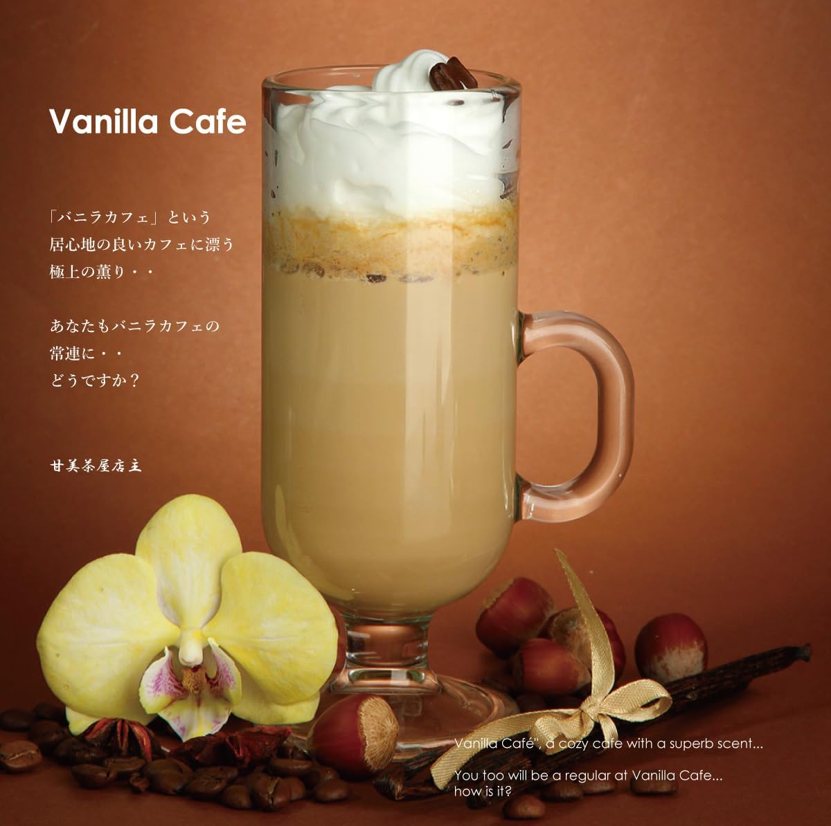 FINCA フィンカ バニラ カフェ 香水 オードトワレ 30mL バニラ ムスクの香り