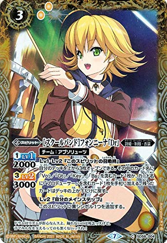 Amazon.co.jp: バトルスピリッツ ［スクールバンド］フォンニーナ「Dr