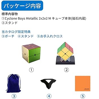 【デッキ販売】5cキューブ Amazon.co.jp: メタリック 2×2キューブ Cyclone Boys Metallic M