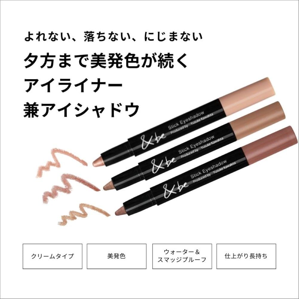 Amazon.co.jp: 【公式】&be (アンドビー) スティックアイシャドウ/アイ