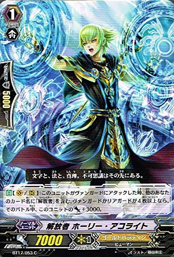 Amazon.co.jp: 解放者 ホーリー・アコライト C ヴァンガード 煉獄焔舞 