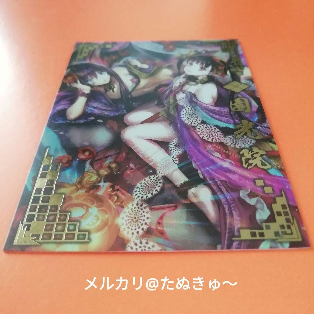 戦国大戦園光院SSR