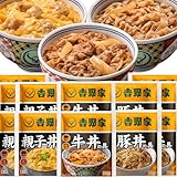 吉野家 牛豚親子丼セット 計12袋 (牛丼/豚丼/親子丼 各4袋) レンジ・湯せん調理OK 冷凍 (どんぶり 詰め合わせ) 公式ショップ