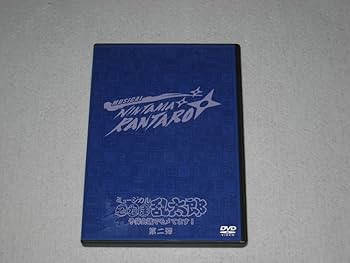 Amazon.co.jp: DVD/2枚組「ミュージカル 忍たま乱太郎 第二弾 予算会議