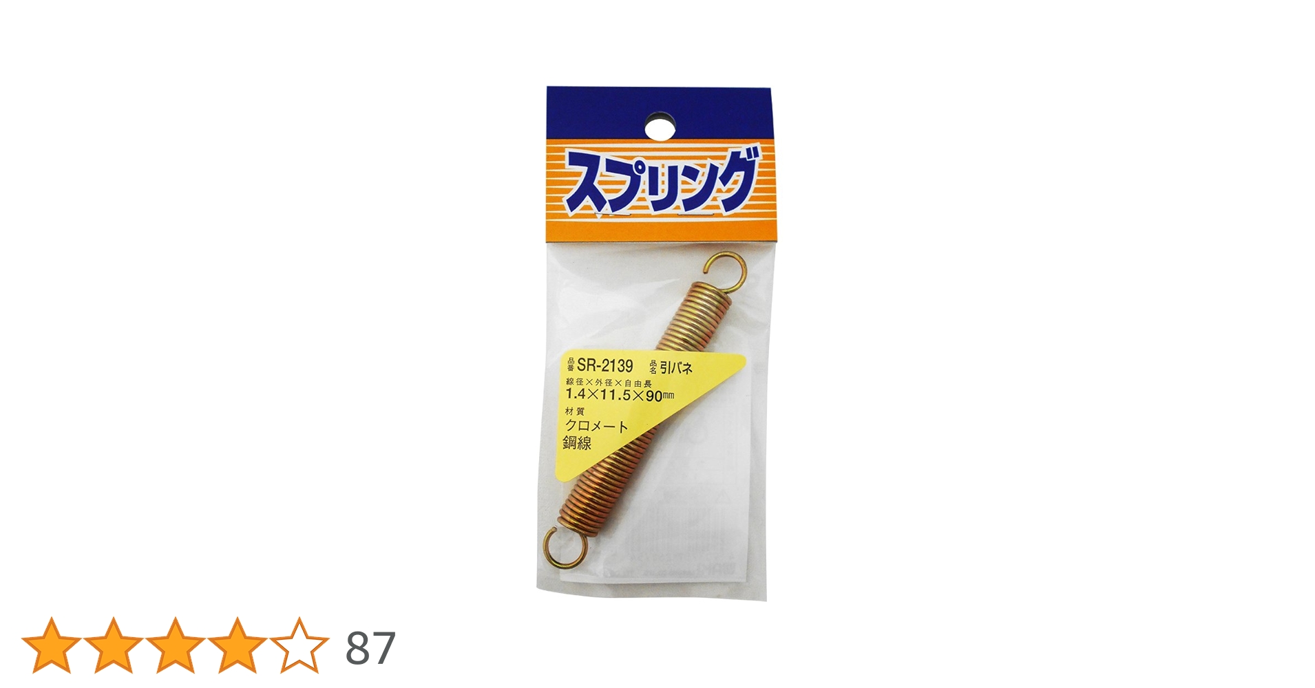 Amazon.co.jp: 和気産業(Waki Sangyo) 引きバネ 工作 玩具