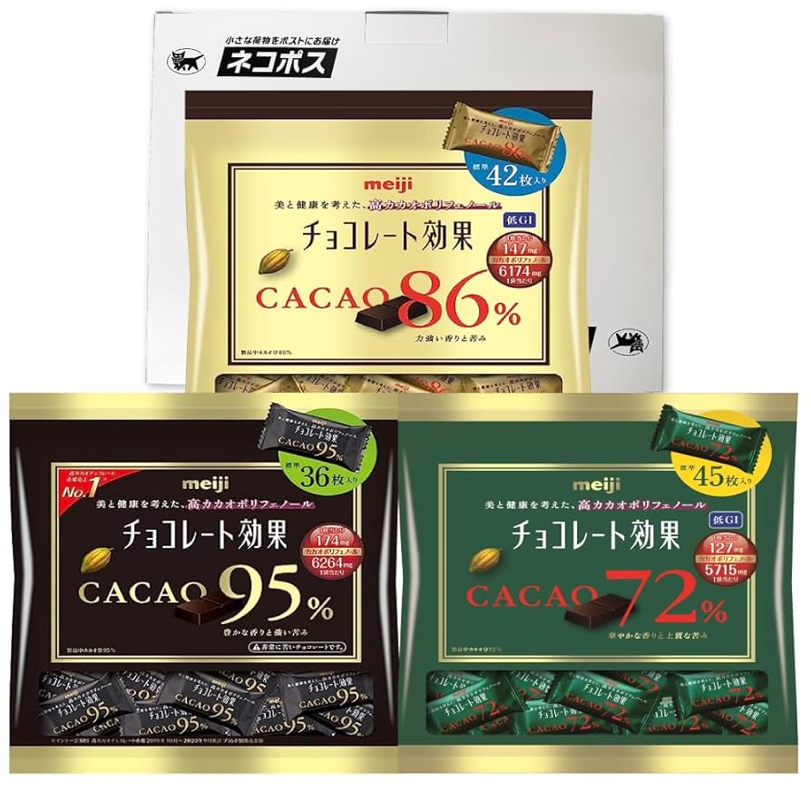 明治　チョコレート効果、72%、86%、95% Amazon | 明治 チョコレート効果カカオ (72% 86% 95%) 3種 各1袋