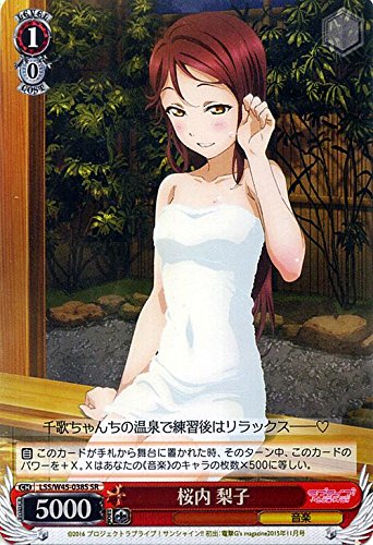 Amazon.co.jp: ヴァイスシュヴァルツ 桜内 梨子 スペシャルレア LSS