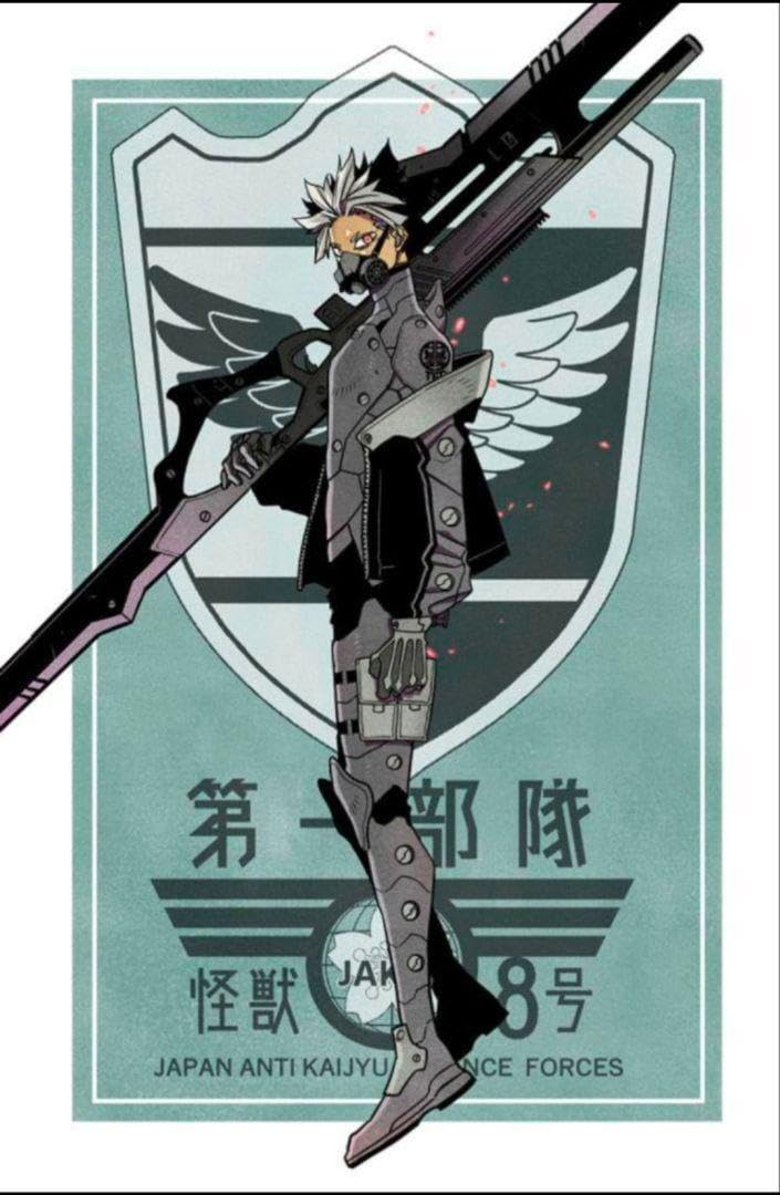 Amazon.co.jp: 未使用 怪獣8号 9巻 初版 特典2種付き 未開封 帯