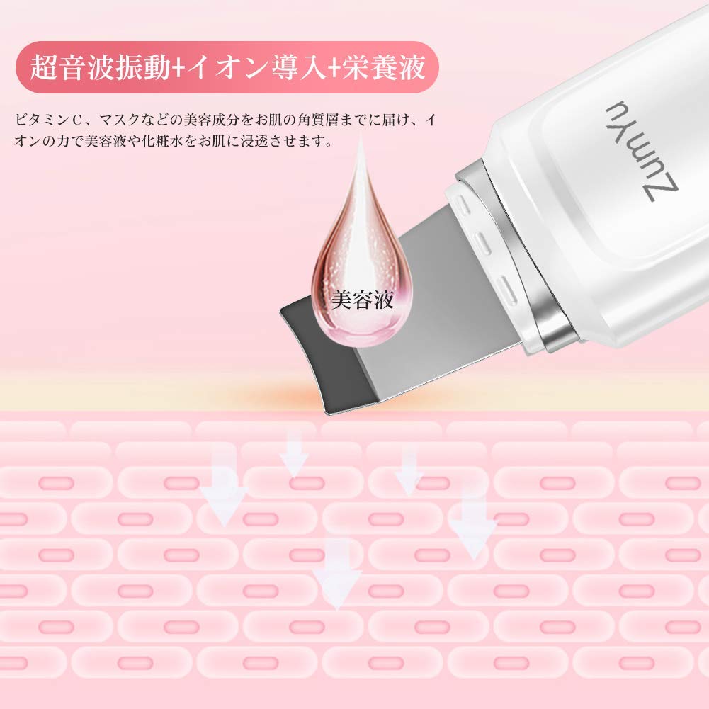 Amazon.co.jp: ZumYu ウォーターピーリング 超音波美顔器 超音波