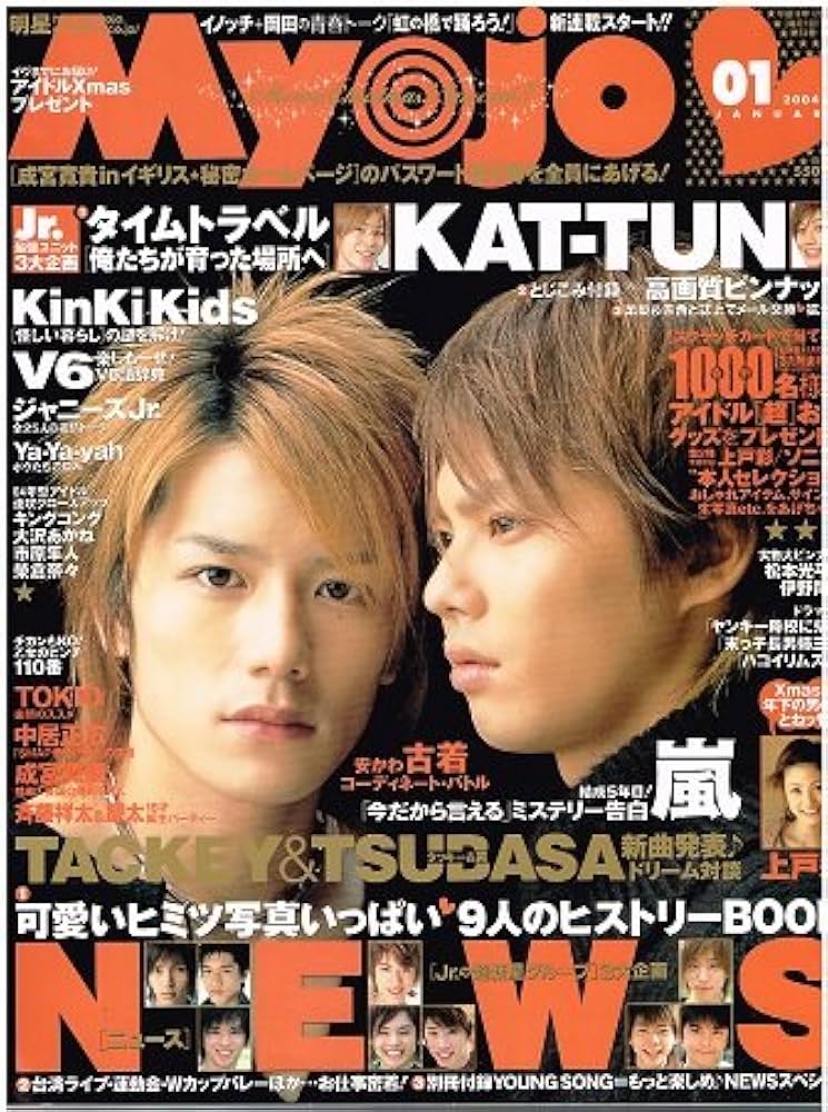 Amazon.co.jp: Myojo (ミョウジョウ) 2004年 01月号 : 本