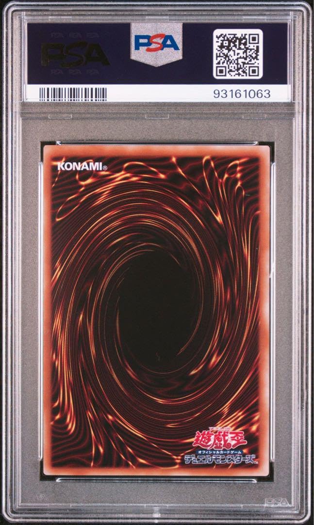 ブラックマジシャン東京ドーム25th PSA10