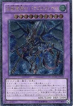 遊戯王 波動竜騎士ドラゴエクィテス スリーブ 未開封 2個 絶版 遊戯王 波動竜騎士ドラゴエクィテス スリーブ 未開封 2個 絶版